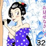 旅人よ私にチンコをお見せなさい! 旅人よ私にチンコをお見せなさい!