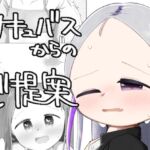 サキュバスからのご提案 サキュバスからのご提案