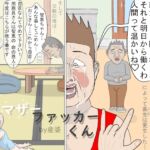 マザーファッカーくん2 マザーファッカーくん2