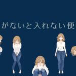 鍵がないと入れない便所 鍵がないと入れない便所