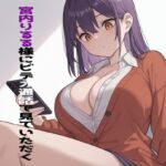 【実録!】宮内りるる様にビデオ通話で見てもらう変態マゾダンス! 【実録!】宮内りるる様にビデオ通話で見てもらう変態マゾダンス!