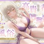 【期間限定99円】高貴なる者のヒミツの風俗_全編連続絶頂する第二王女様<KU100> 【期間限定99円】高貴なる者のヒミツの風俗_全編連続絶頂する第二王女様<KU100>