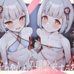 【〇リっ子2人と濃厚3P♡】因習村にて双子ちゃんと子孫繫栄するお話 【〇リっ子2人と濃厚3P♡】因習村にて双子ちゃんと子孫繫栄するお話
