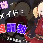 お嬢様が(魔法使い)メイドに乳首調教される動画 お嬢様が(魔法使い)メイドに乳首調教される動画