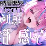【耳アナの深層をねっとり責め続ける!!】16時間超★甘い吐息も絡まる舌も全部感じる…耳舐め猫のぐっぽりねりねりライフが止マラんっ!!【KU100&黒耳】 【耳アナの深層をねっとり責め続ける!!】16時間超★甘い吐息も絡まる舌も全部感じる…耳舐め猫のぐっぽりねりねりライフが止マラんっ!!【KU100&黒耳】