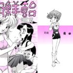 朝鮮飴 VER,15.0 朝鮮飴 VER,15.0