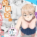 好きな人がいるとバレたら幼馴染に押し倒された 好きな人がいるとバレたら幼馴染に押し倒された