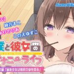 僕と彼女のオナニーライフ 八千代編「暴走少女は桃尻の夢を見る」 僕と彼女のオナニーライフ 八千代編「暴走少女は桃尻の夢を見る」