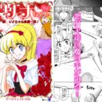 魔女ッコ リナちゃん「第一話 リナちゃん危機一発!」 魔女ッコ リナちゃん「第一話 リナちゃん危機一発!」