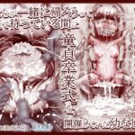 俺たちが一緒に帰ろうって校庭で待っている間に「童貞卒業式」を開催していた幼なじみ 俺たちが一緒に帰ろうって校庭で待っている間に「童貞卒業式」を開催していた幼なじみ