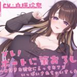 【KU100】誕プレ!サポートに筆おろし♡ ~大好きな彼女にえっちなこといっぱいされちゃいました!~ 【KU100】誕プレ!サポートに筆おろし♡ ~大好きな彼女にえっちなこといっぱいされちゃいました!~