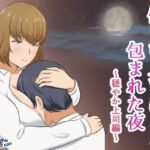 優しい上司に包まれた夜〜穏やか上司編〜 優しい上司に包まれた夜〜穏やか上司編〜