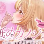 お口でたくさんシてあげる…舐めカノジョ♡【愛されながらサクッと抜ける♪フェラ特化】 お口でたくさんシてあげる…舐めカノジョ♡【愛されながらサクッと抜ける♪フェラ特化】
