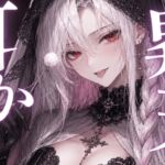 〖ASMR⌇囁き〗カリカリ耳かきで昇天不可避♡我慢出来る?♡〖マッサージ⌇安眠⌇睡眠導入〗 〖ASMR⌇囁き〗カリカリ耳かきで昇天不可避♡我慢出来る?♡〖マッサージ⌇安眠⌇睡眠導入〗