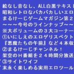 悪魔たちの午前 ~まるけーじゲームマガジン第2巻~ 悪魔たちの午前 ~まるけーじゲームマガジン第2巻~