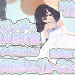 Vol10 音声素材『透明感あるざぁ~こちゃん』CV早緒きむり Vol10 音声素材『透明感あるざぁ~こちゃん』CV早緒きむり