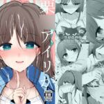 栗○アイリが見ていてくれる 栗○アイリが見ていてくれる