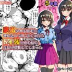 家出少女を自宅に連れ込んでHしまくったら5年後に心も体も淫乱に成長してしまった 家出少女を自宅に連れ込んでHしまくったら5年後に心も体も淫乱に成長してしまった