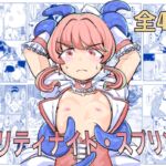 プリティナイト・スプリング プリティナイト・スプリング