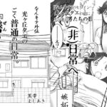 【なんキテ外伝】光ヶ丘タエのごく普通の日常『膳』 【なんキテ外伝】光ヶ丘タエのごく普通の日常『膳』