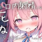 毎日口内射精しないと死ぬ病になってしまった??〜おねショタ編〜 毎日口内射精しないと死ぬ病になってしまった??〜おねショタ編〜