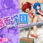 蘭香学園(1)~欲情浴場でアルバイト♪編~ 蘭香学園(1)~欲情浴場でアルバイト♪編~