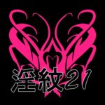 淫紋素材21 淫紋素材21