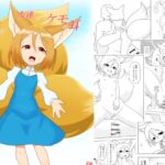 妹の友達がケモの耳 妹の友達がケモの耳