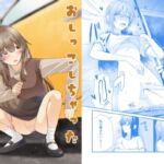 おしっこしちゃった女の子たち21 おしっこしちゃった女の子たち21