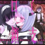 【隷属化洗脳】ヒロイン連鎖支配 〜正義は堕ち、愛は崇拝に変わる〜【KU100】 【隷属化洗脳】ヒロイン連鎖支配 〜正義は堕ち、愛は崇拝に変わる〜【KU100】