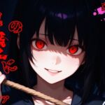狂気の愛に囚われて 狂気の愛に囚われて