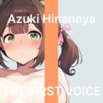 【雛ノ屋あずき】~はじめての鬼振動ローターでイクのが止まらない!~【初体験オナニー実演】THE FIRST VOICE 【雛ノ屋あずき】~はじめての鬼振動ローターでイクのが止まらない!~【初体験オナニー実演】THE FIRST VOICE