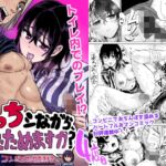 えっちシながら、あたためますか? 〜コンビニセックスストア〜 4店目 えっちシながら、あたためますか? 〜コンビニセックスストア〜 4店目