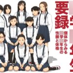 ○学○年生要録 ○学○年生要録