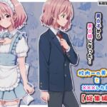 【総集編】校内一の美少年と×××した話 【総集編】校内一の美少年と×××した話