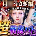 闘技場ガンビット~頭脳で戦う本格戦術バトル~今夜の犠牲はセーラー戦士月○うさぎ【画像300枚超え、動画5本】 闘技場ガンビット~頭脳で戦う本格戦術バトル~今夜の犠牲はセーラー戦士月○うさぎ【画像300枚超え、動画5本】