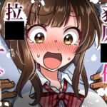 荻原〇優拉致くすぐり 荻原〇優拉致くすぐり