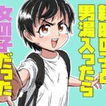 親戚の子と男湯入ったら女の子だった※事故って挿入 親戚の子と男湯入ったら女の子だった※事故って挿入
