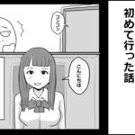 DVD見ながら手コキしてもらえるお店に初めて行った話 DVD見ながら手コキしてもらえるお店に初めて行った話