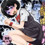 汚辱破壊人形~尻から全て失った私~前編 汚辱破壊人形~尻から全て失った私~前編