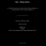 Back - Railway Station (미지의 기차역에서 그녀의 매연(방귀) 대폭발) Back - Railway Station (미지의 기차역에서 그녀의 매연(방귀) 대폭발)