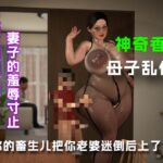 你的畜生儿把你老婆迷倒后上了(上篇)..... 你的畜生儿把你老婆迷倒后上了(上篇).....