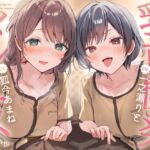 【乳首特化】乳首開発メンエス~焦らしたっぷり♡極上メンエス嬢にあまあま罵倒されながら台無し射精♡~ 【乳首特化】乳首開発メンエス~焦らしたっぷり♡極上メンエス嬢にあまあま罵倒されながら台無し射精♡~