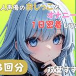 【22歳新卒社会人】同人声優のおしっことオナニーに一日密着してみた【双葉すずね】 【22歳新卒社会人】同人声優のおしっことオナニーに一日密着してみた【双葉すずね】