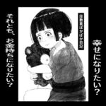 座敷童ぽかぽか日記 座敷童ぽかぽか日記