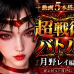 闘技場ガンビット今夜の犠牲はセーラー戦士~火○レイ~【画像300枚超え、動画5本】 闘技場ガンビット今夜の犠牲はセーラー戦士~火○レイ~【画像300枚超え、動画5本】