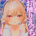 後輩とおさわりエッチ ~強気なあの子のはじめて~ 後輩とおさわりエッチ ~強気なあの子のはじめて~