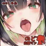 【フェラチオ喉イキオナニー実演】のど自慰マン【しゃふ - 2回目出演】 【フェラチオ喉イキオナニー実演】のど自慰マン【しゃふ - 2回目出演】