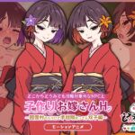 どこからどうみても攻略対象外なNPCと子作りお嫁さんH~因習村の入り口で手毬唄歌ってる双子編~ モーションアニメ どこからどうみても攻略対象外なNPCと子作りお嫁さんH~因習村の入り口で手毬唄歌ってる双子編~ モーションアニメ