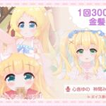1回300円 - 金髪02 1回300円 - 金髪02